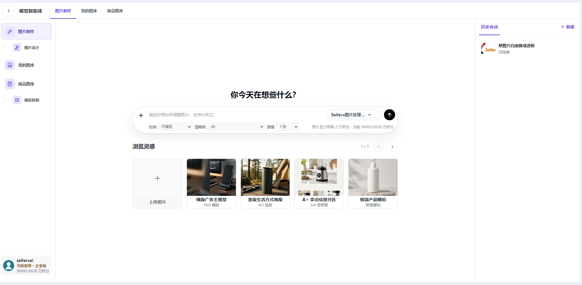 图片制作真实操作界面截图